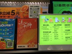 -混果汁(喜荟城店)