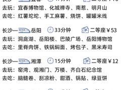 -黄兴南路步行商业街