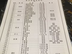 菜单-扬州泰润大酒店-餐厅