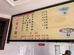 -郝刚刚羊杂割(柳巷店)