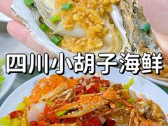 -四川小胡子海鲜(丁村万人海鲜广场店)