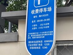 -中国中医科学院西苑医院-地下停车场