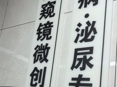 -半岛宠物医院24小时(白果林店)