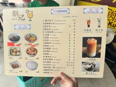 -新记肉骨茶