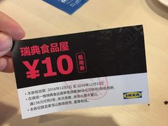 -宜家·瑞典食品屋(宝山店)