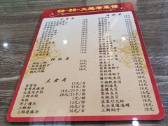 菜单-林之六八·6886大连老菜馆