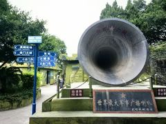 -大嶝英雄三岛战地观光园