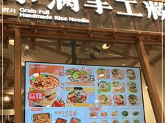 门面-小满手工粉(上海月星环球港店)