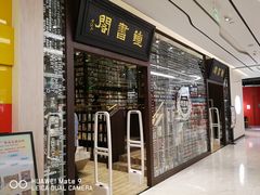-钟书阁(群光广场店)