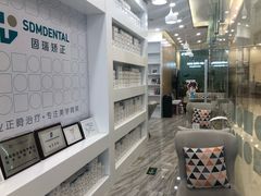 -固瑞齿科(国贸门诊店)