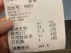-大壶春生煎(四川中路店)