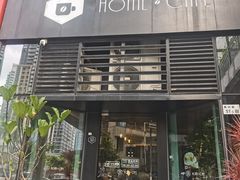 -Home Cafe(水榭春天店)