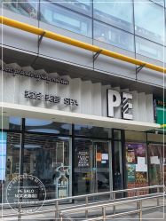 -PE SALON 
