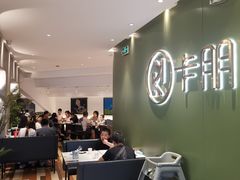 -卡朋西餐(较场西路店)