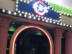 门面-哥老官重庆美蛙鱼头(宝山龙湖店)