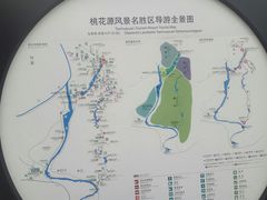 -常德桃花源景区