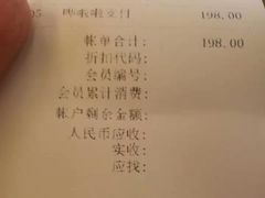 账单-小吊梨汤·北京菜·烤鸭(双井乐成中心店)