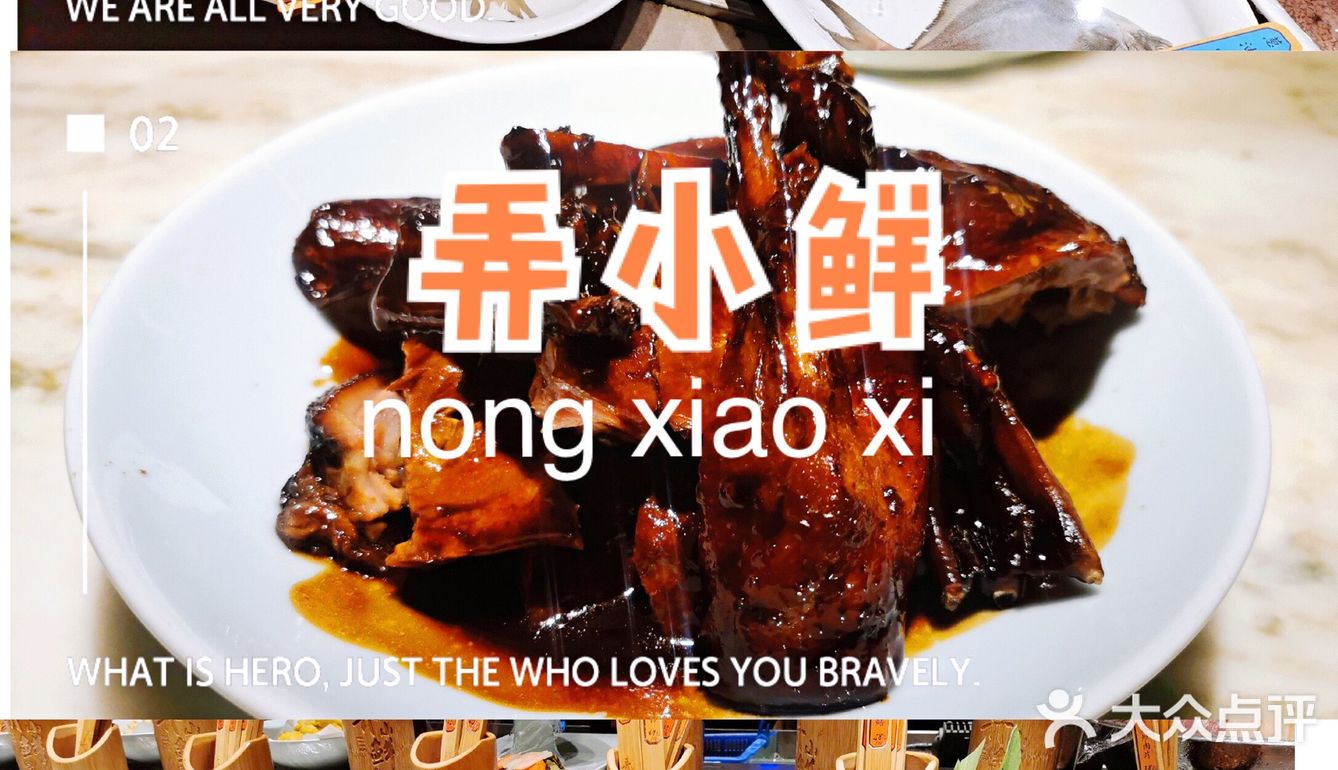 😻地地道道的本土杭帮菜系