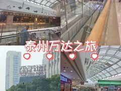-万达广场(泰州海陵店)