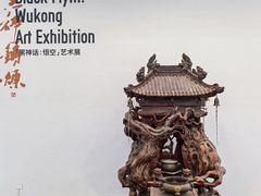 -中国美术学院-美术馆