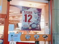 门面-吉野家(秀谷店)