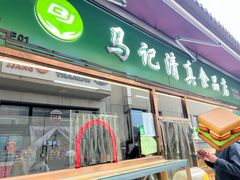 -运河通源农贸市场