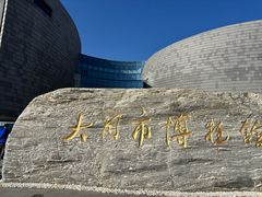 -大同市博物馆