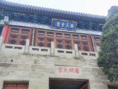 -峄山风景名胜区