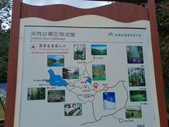 -四明山国家森林公园