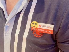 -佰烧海鲜烤肉火锅自助(世茂国际广场店)