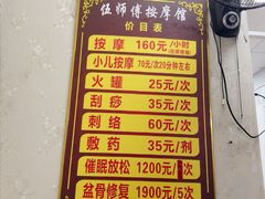 -伍师傅按摩馆(白云尚城花园店)