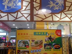 -海椰茶居(海印缤缤广场店)
