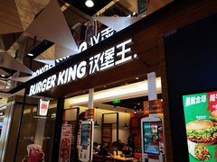 门面-汉堡王(上海虹口龙之梦)