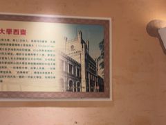 -山西会馆·晋菜·晋商宴·学堂记忆(许坦西街店)