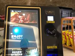 -英皇电影城(英皇集团中心IMAX店)