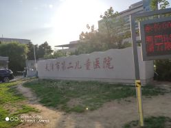 -天津市儿童医院(北辰龙岩院区)