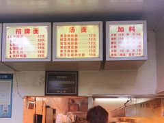 -无名氏面馆(邮电路店)
