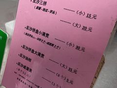 -普宁反沙番薯芋头
