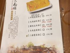 菜单-宣海荣锅贴大王·陕味小吃集(钟楼店)