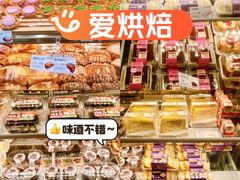 -欧诺爱烘焙(高新万达店)