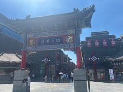 -古文化街旅游区