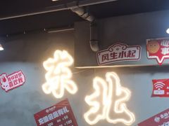 -幸福小串·地摊小炉子(三阳路店)
