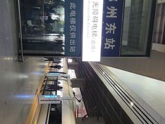 -郑州东站