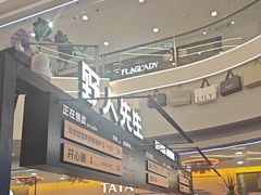 -野人先生Gelato(上海长宁龙之梦店)