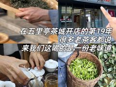 -五里亭茶叶批发市场(明阳东都店)