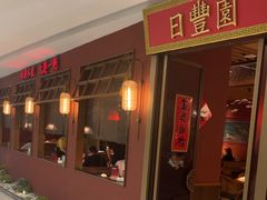 -日丰园海肠水饺·老字号大连海鲜(银泰城店)