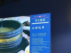-木王宴语·野生鲜菌火锅(玉河店)