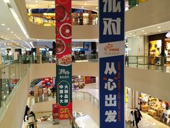 -义乌之心城市生活广场