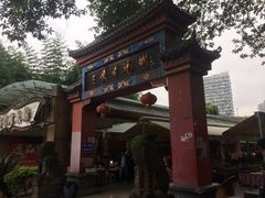 -三峡古玩城(泰古广场店)