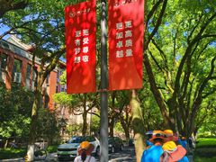 -浙江大学(玉泉校区)